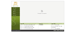 Desktop Screenshot of flyingtiger.com.tw