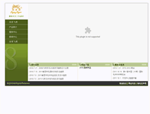 Tablet Screenshot of flyingtiger.com.tw